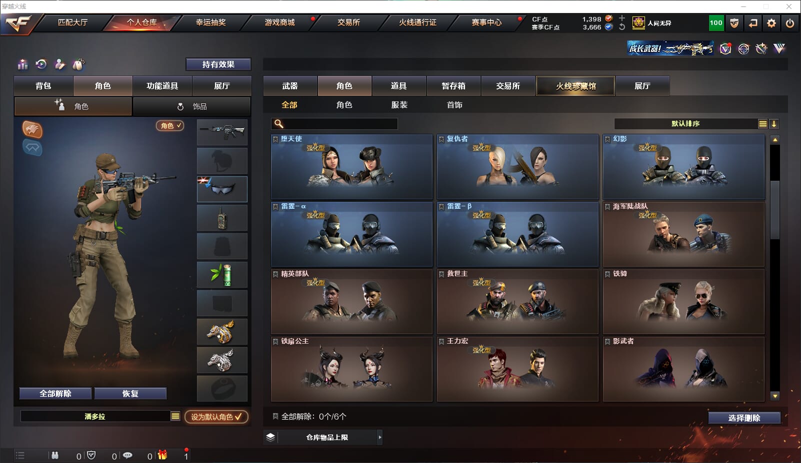 CFQM311738穿越火线账号详情图27 CFQM311738穿越火线账号详情图27