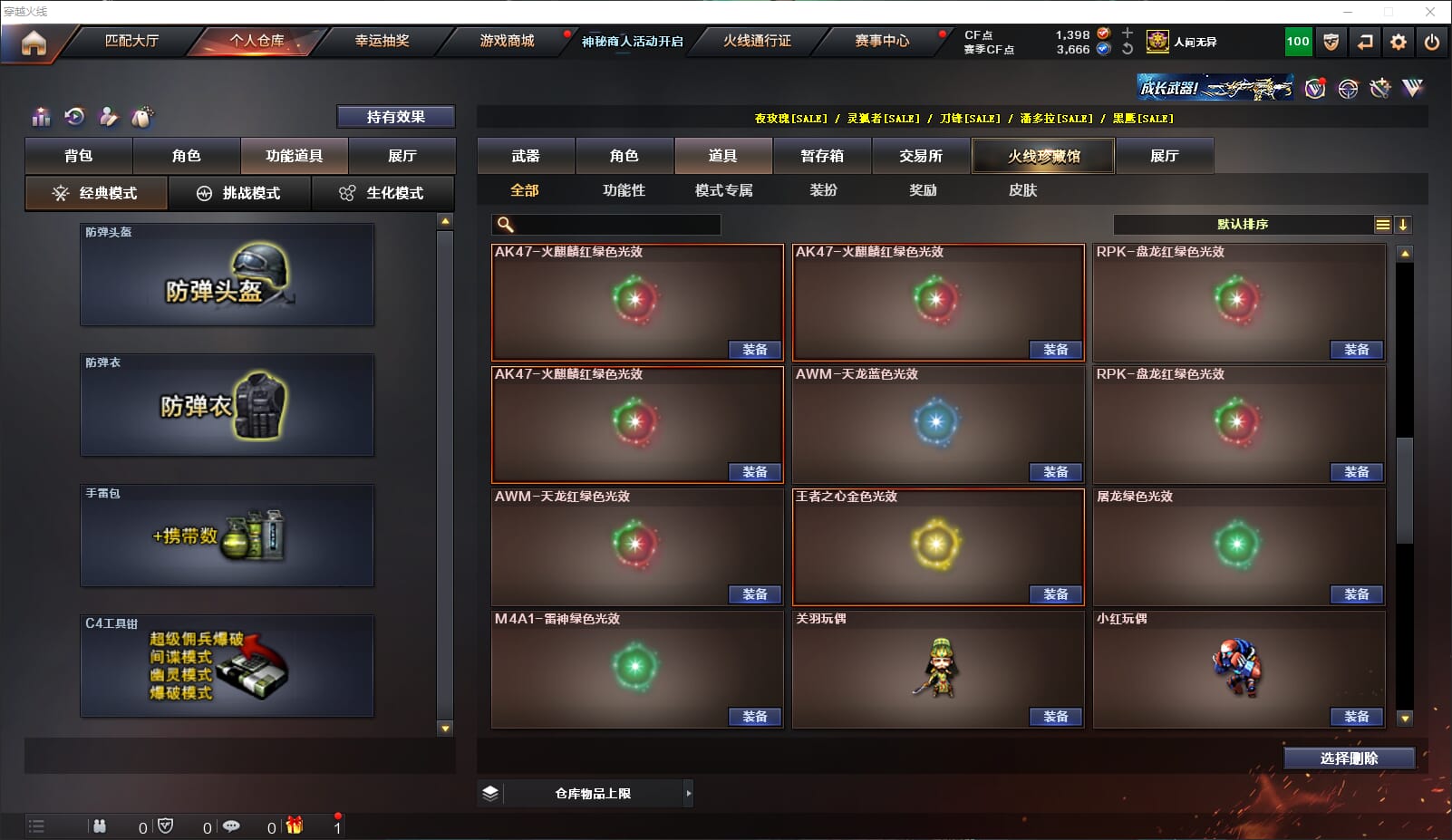 CFQM311738穿越火线账号详情图37 CFQM311738穿越火线账号详情图37