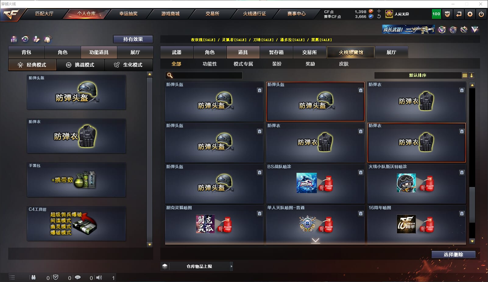CFQM311738穿越火线账号详情图36 CFQM311738穿越火线账号详情图36