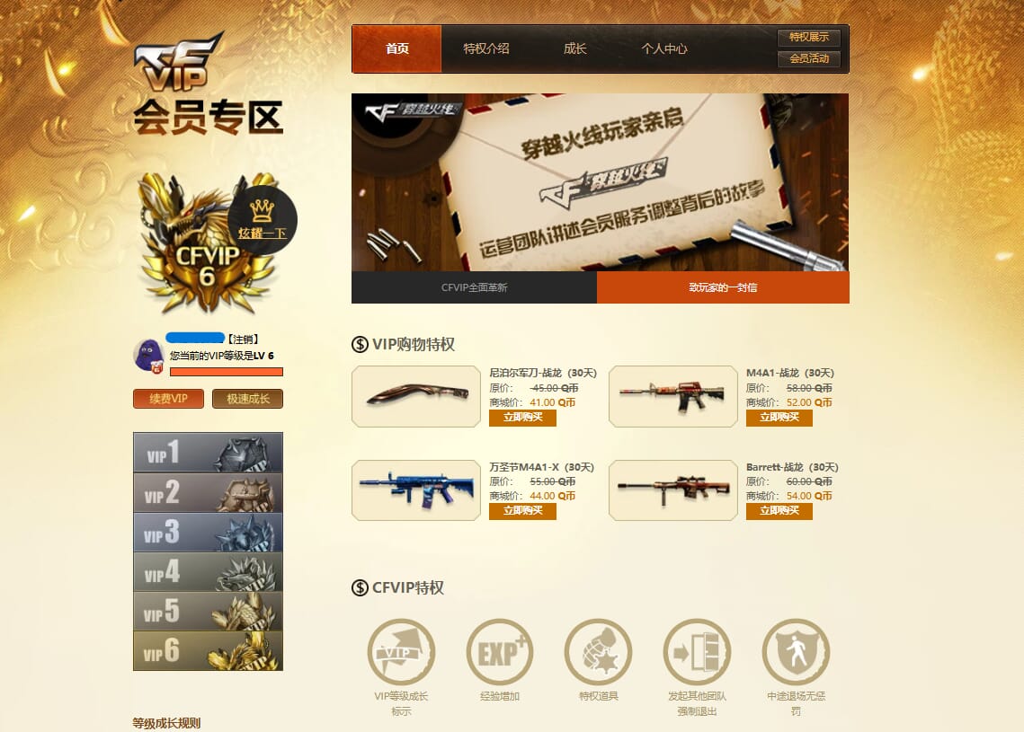 CFQM311738穿越火线账号详情图45 CFQM311738穿越火线账号详情图45