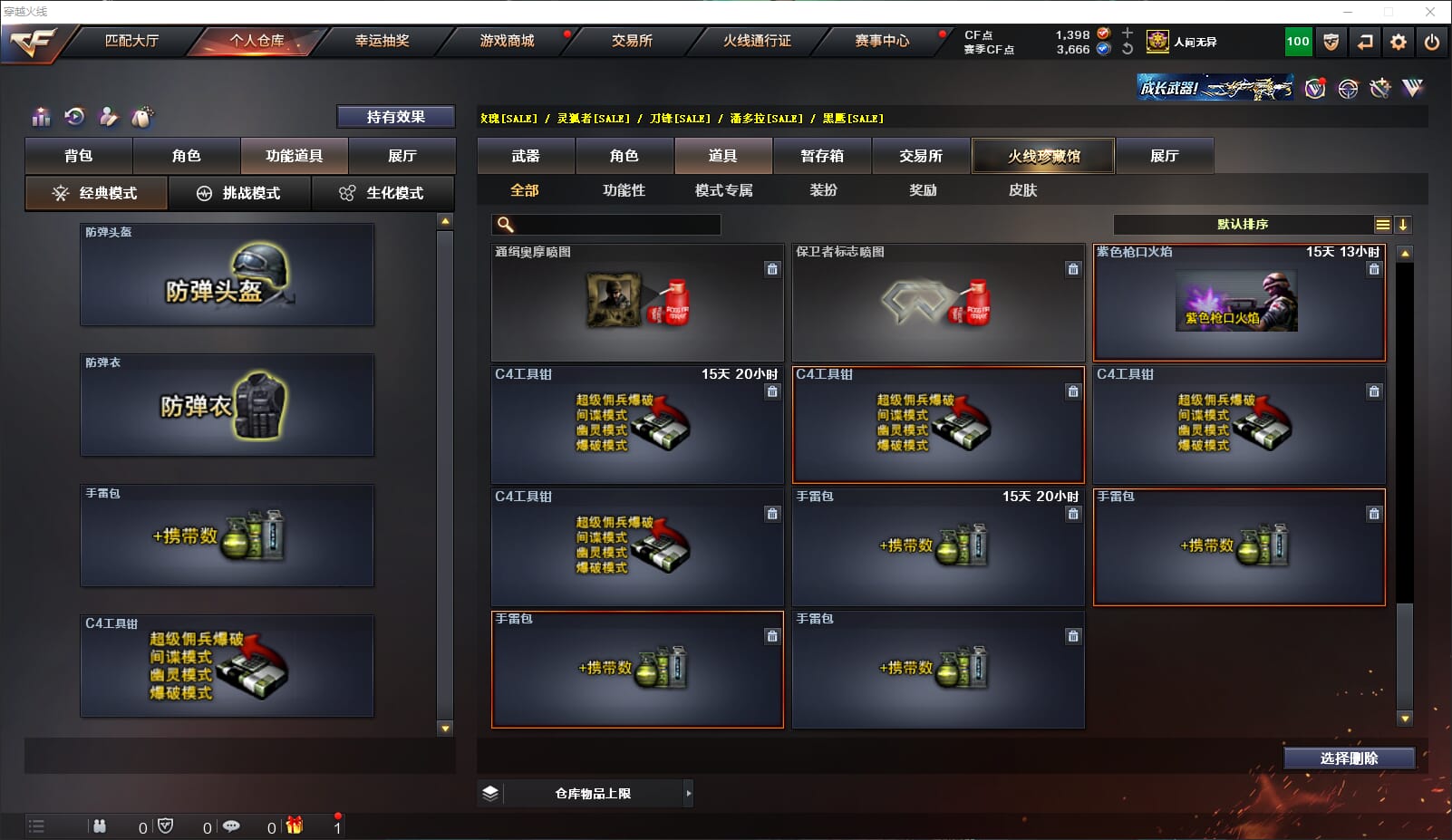 CFQM311738穿越火线账号详情图47 CFQM311738穿越火线账号详情图47