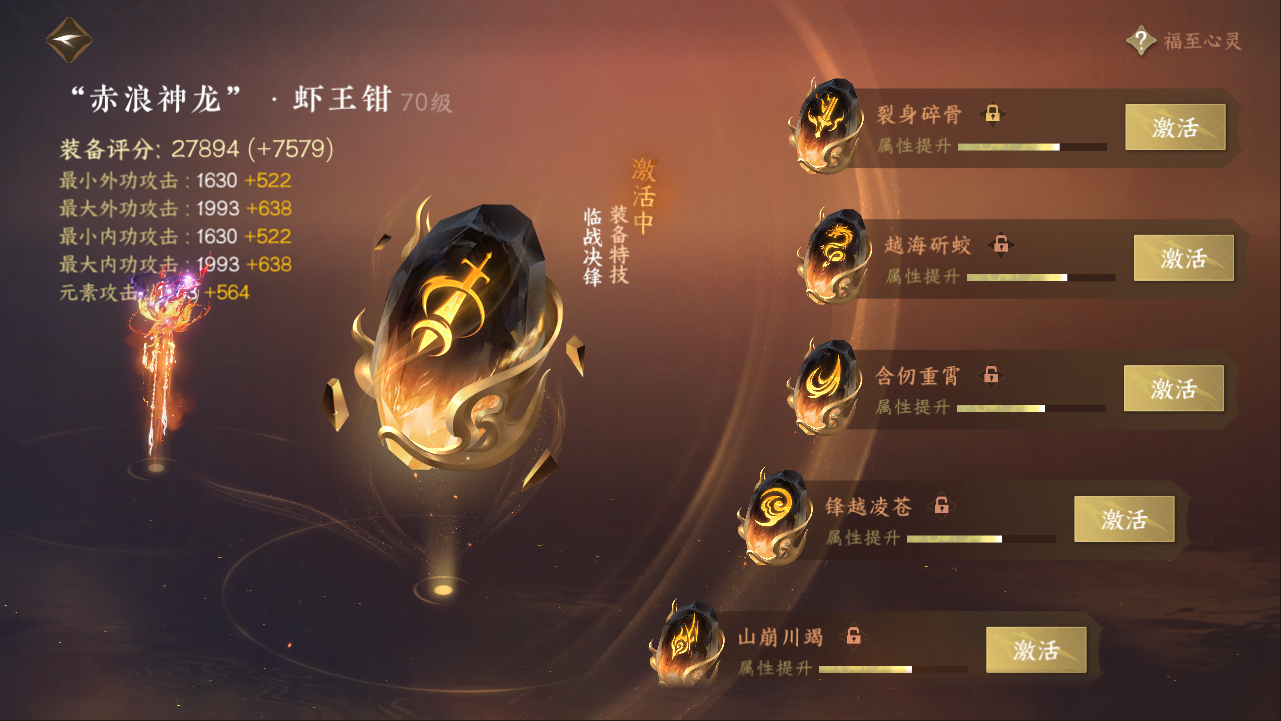 NSHXL311088逆水寒手游账号详情图17