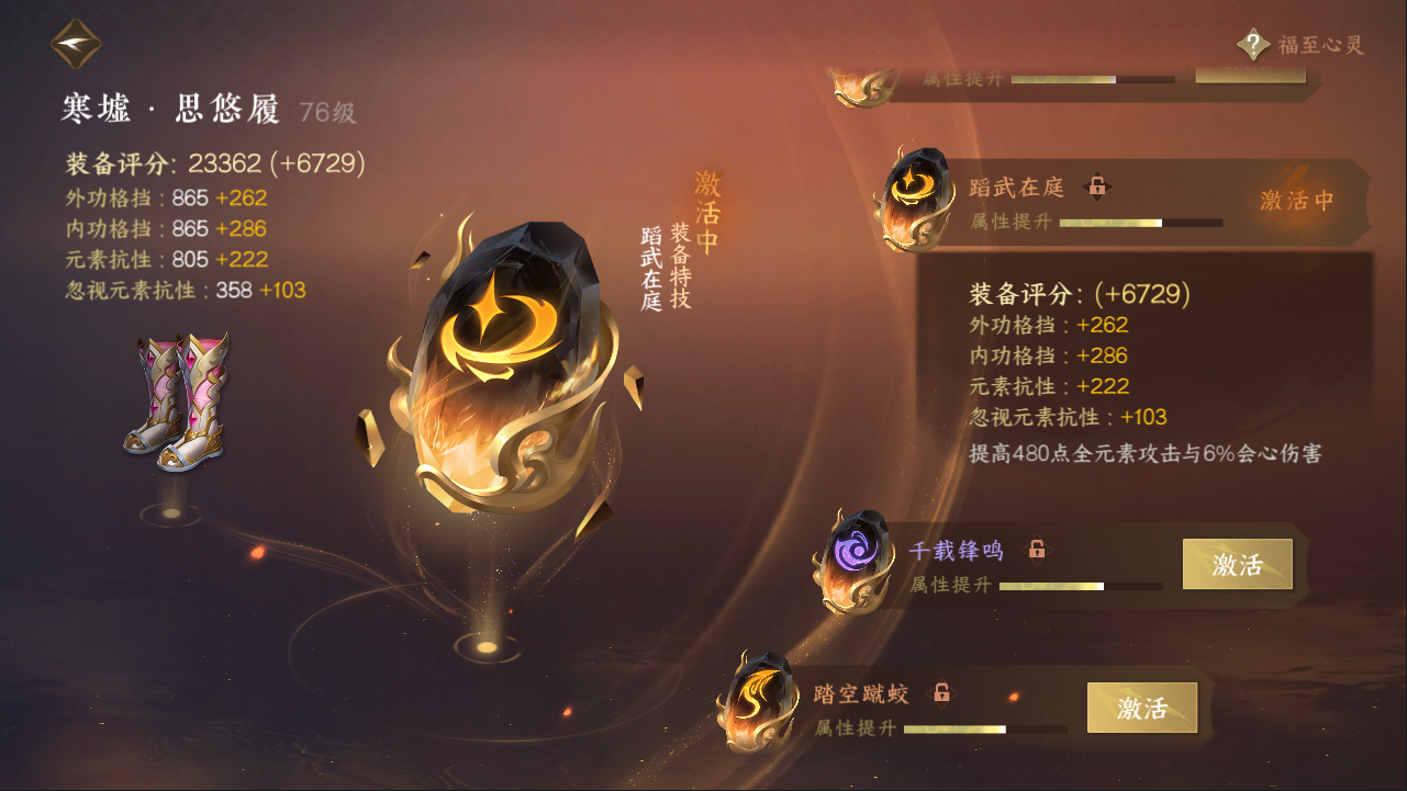 NSHXL311088逆水寒手游账号详情图25