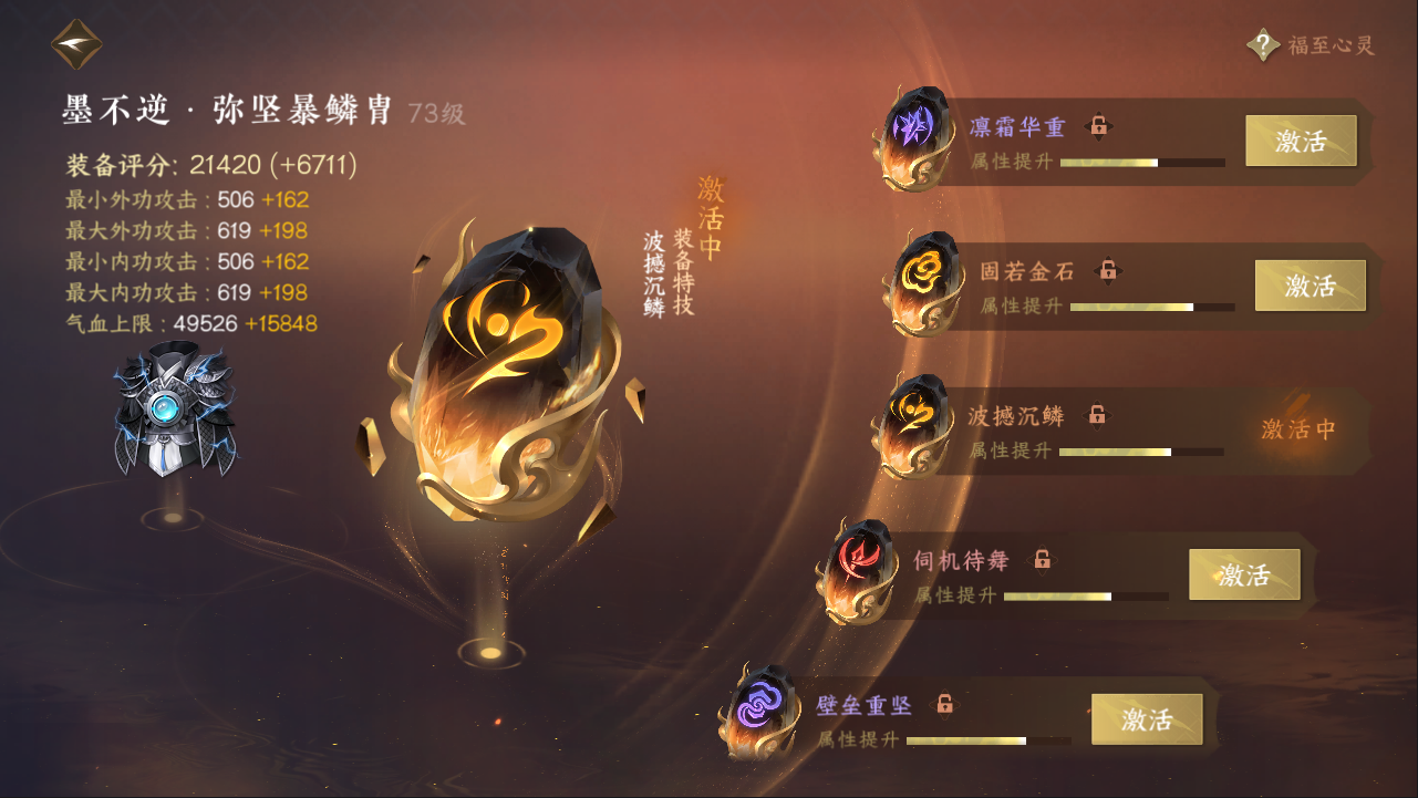 NSHXL311088逆水寒手游账号详情图20