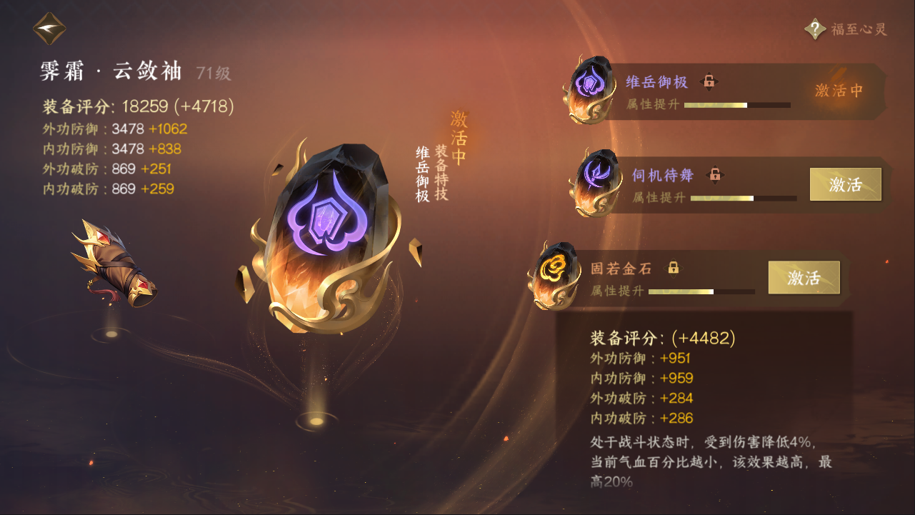 NSHXL311088逆水寒手游账号详情图15