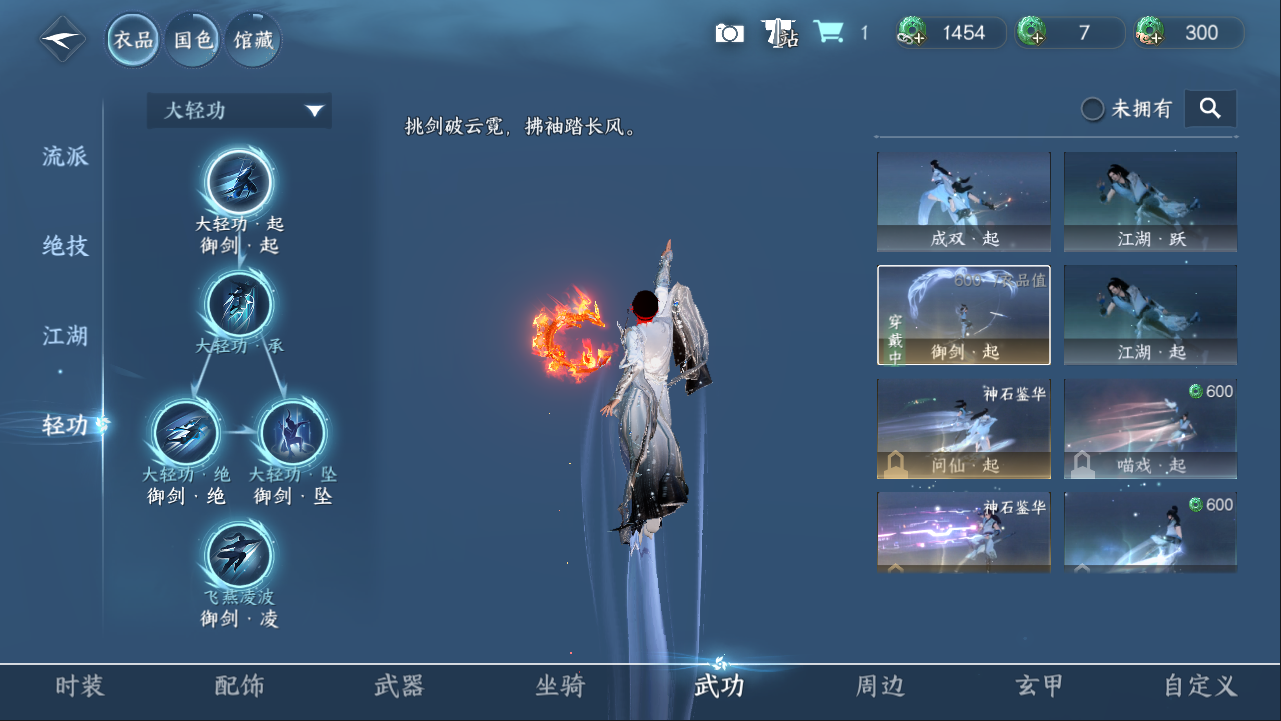 NSHXL311088逆水寒手游账号详情图6