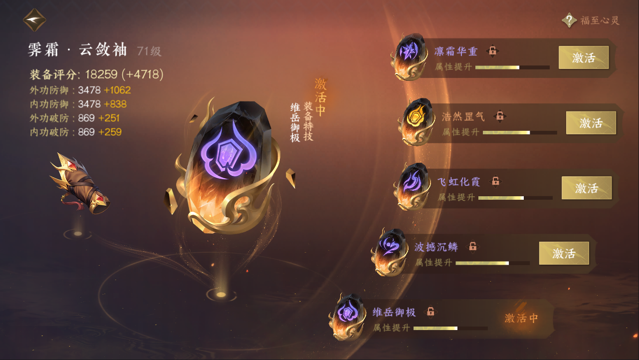 NSHXL311088逆水寒手游账号详情图14
