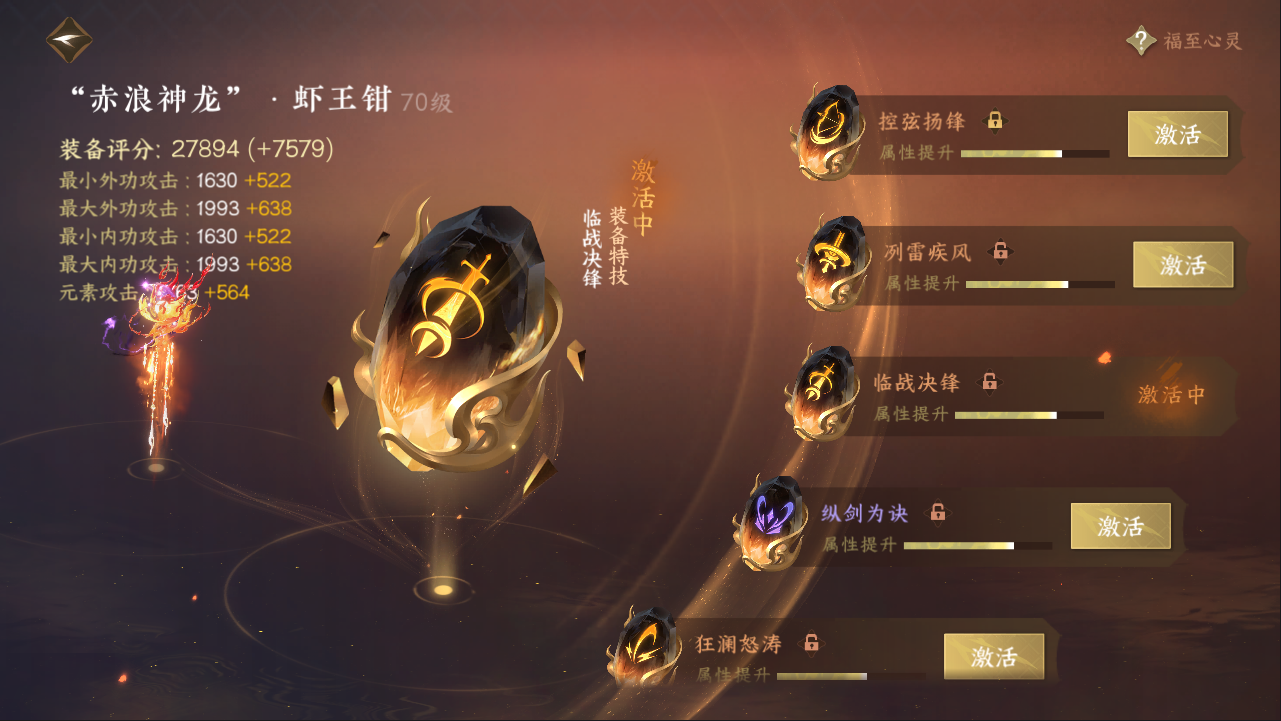 NSHXL311088逆水寒手游账号详情图22