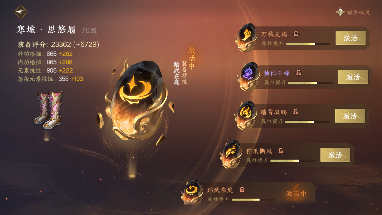 NSHXL311088逆水寒手游账号详情图16