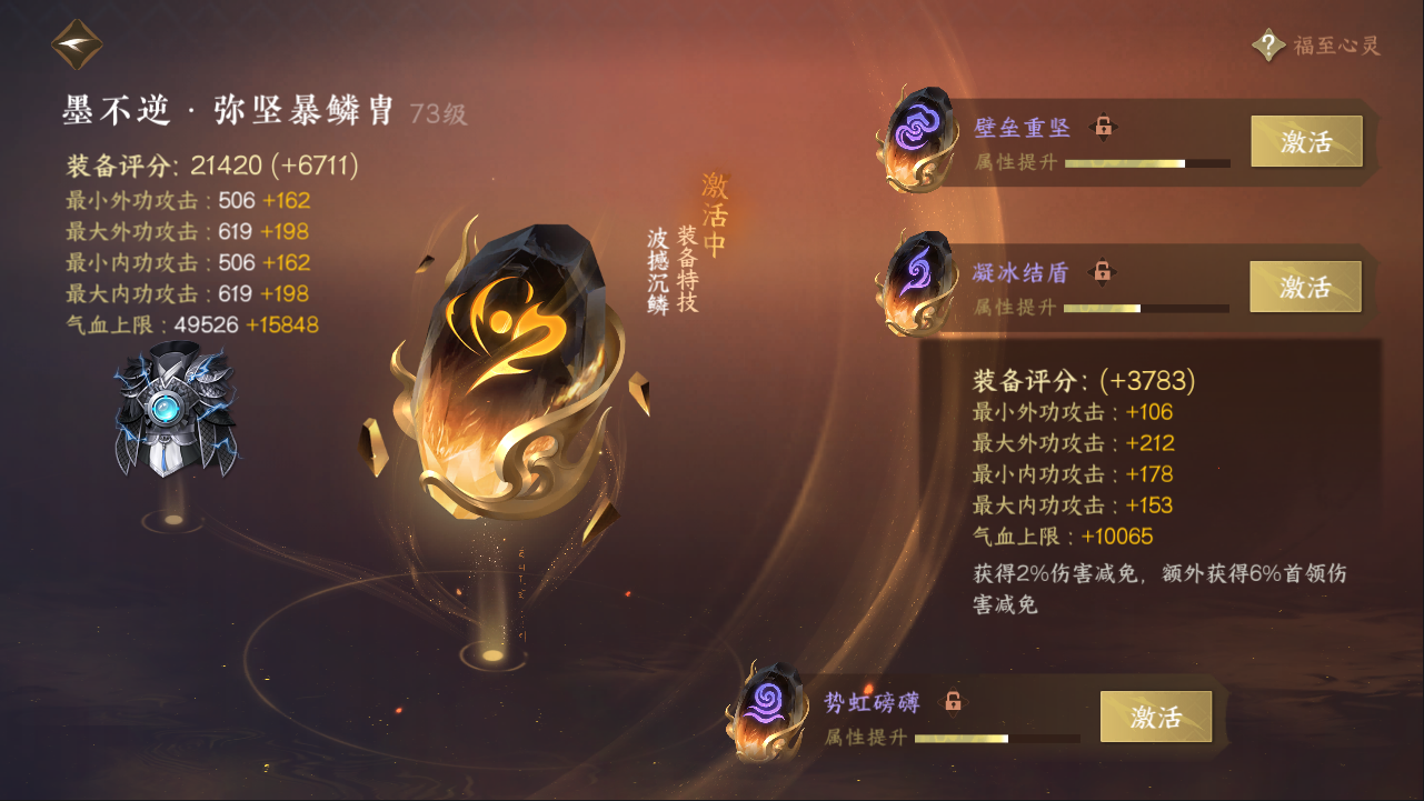 NSHXL311088逆水寒手游账号详情图23
