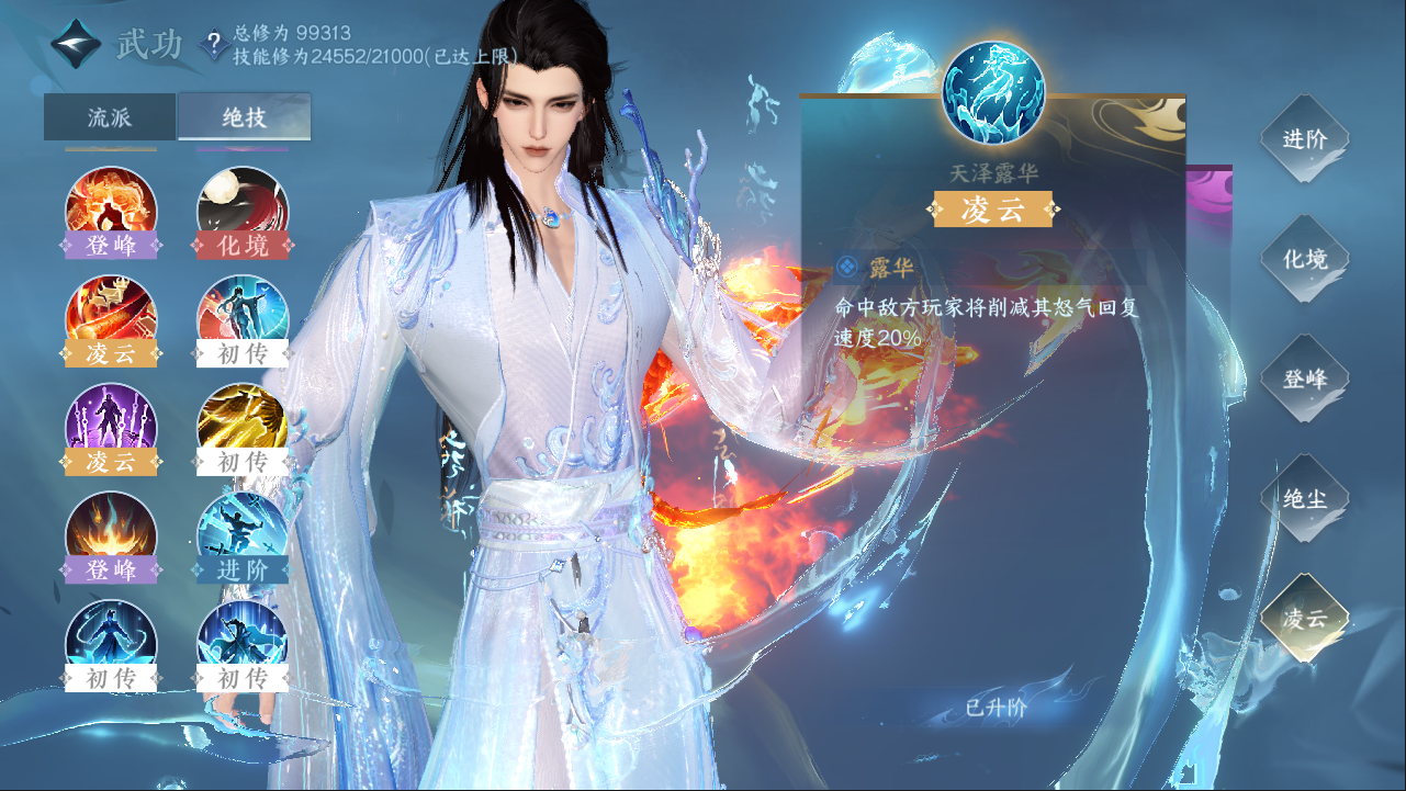 NSHXL311088逆水寒手游账号详情图38