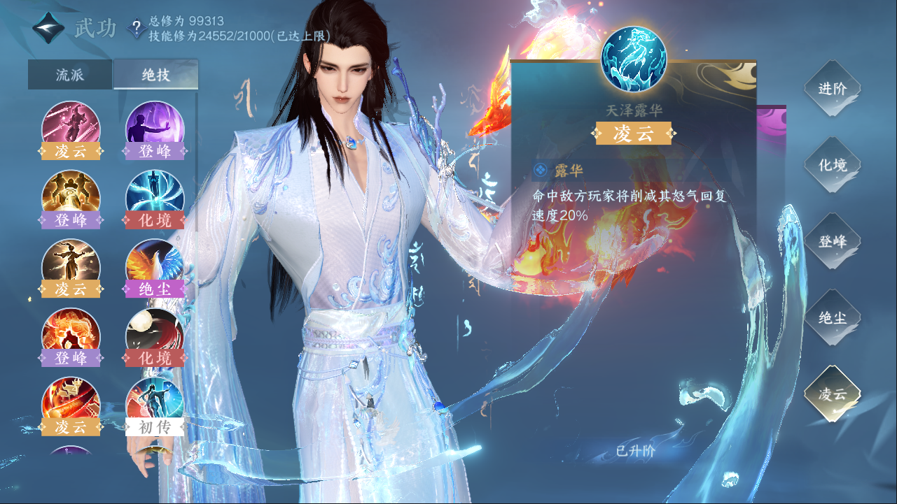NSHXL311088逆水寒手游账号详情图39