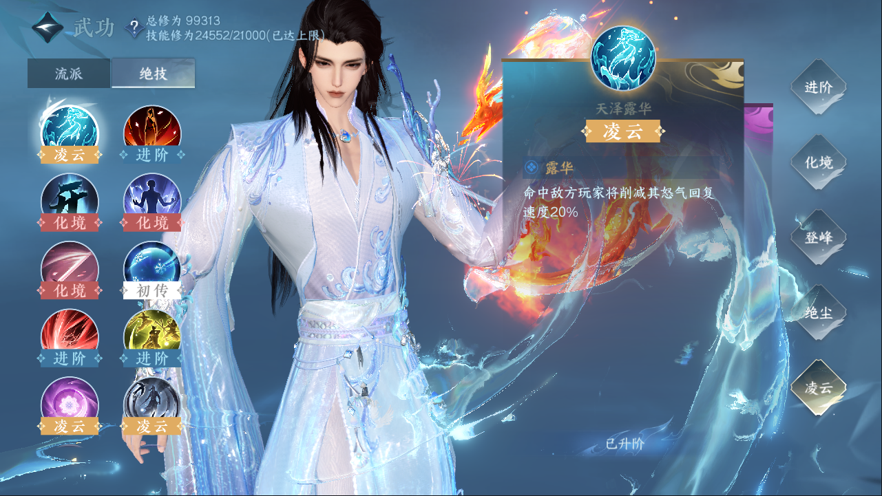 NSHXL311088逆水寒手游账号详情图37