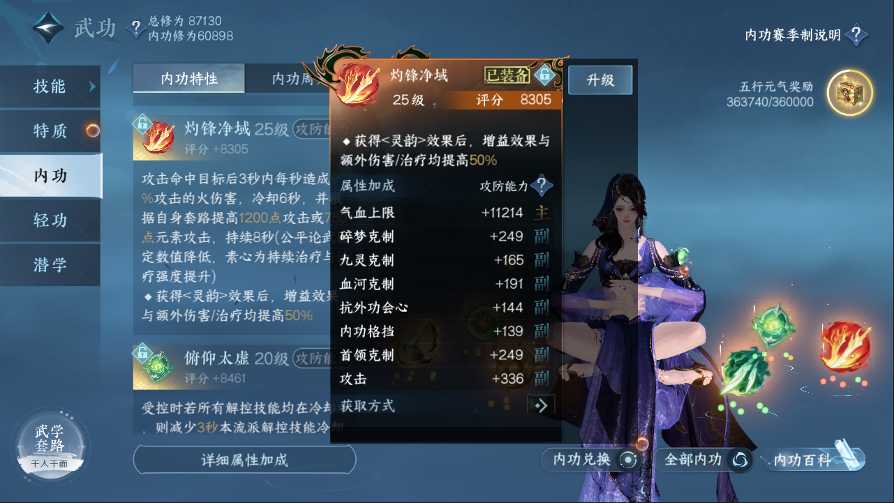 NSHXL311089逆水寒手游账号详情图28