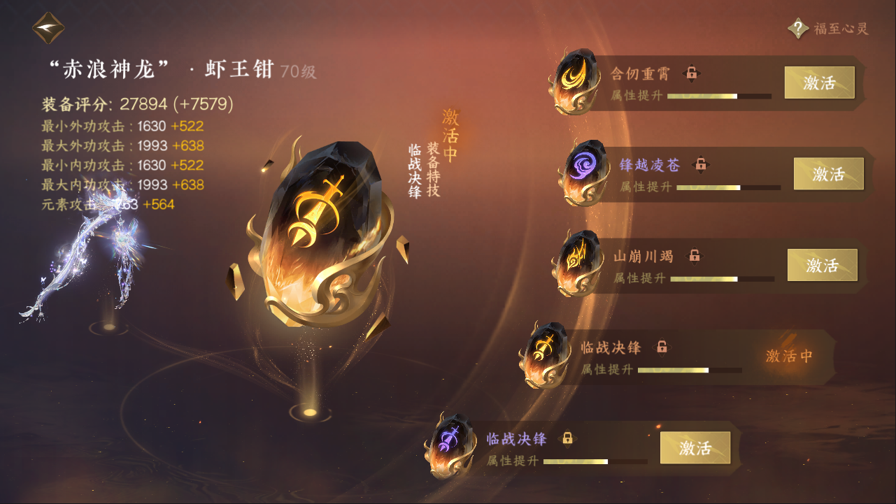 NSHXL311089逆水寒手游账号详情图22