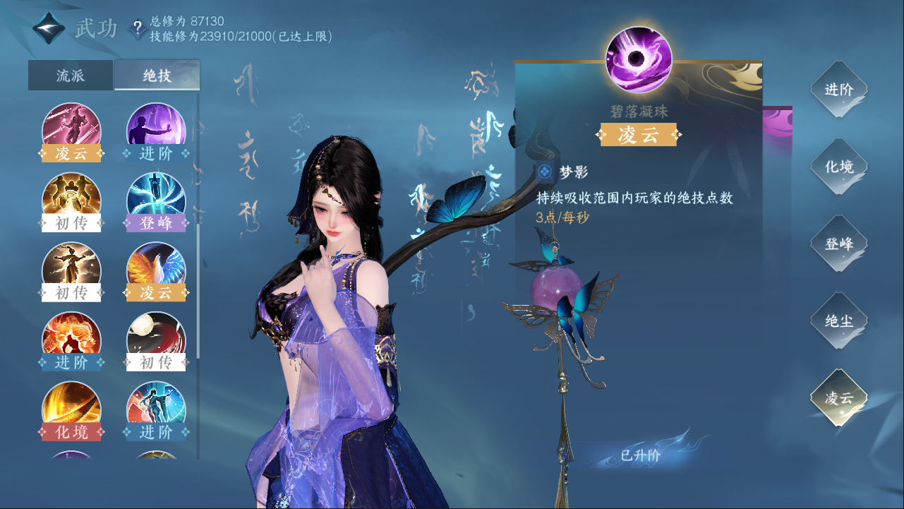 NSHXL311089逆水寒手游账号详情图39