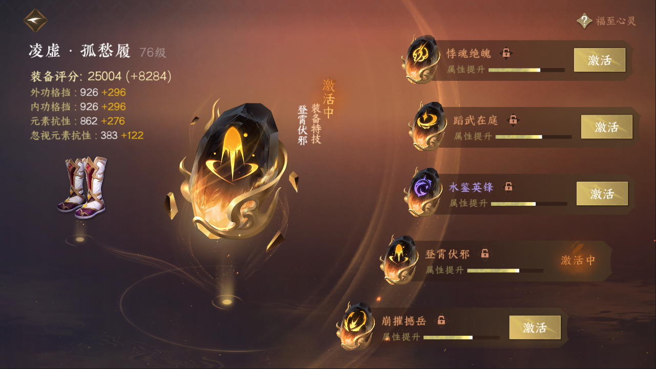 NSHXL311089逆水寒手游账号详情图18