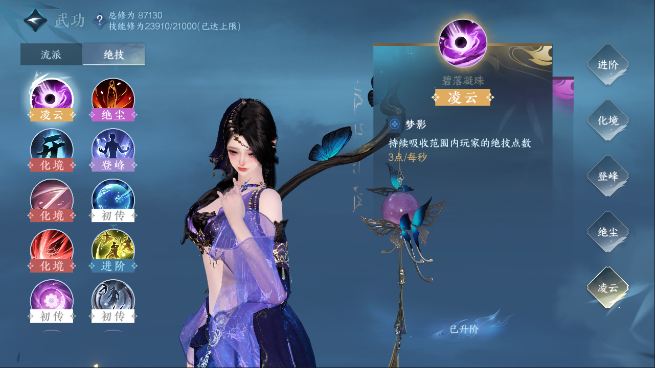 NSHXL311089逆水寒手游账号详情图38