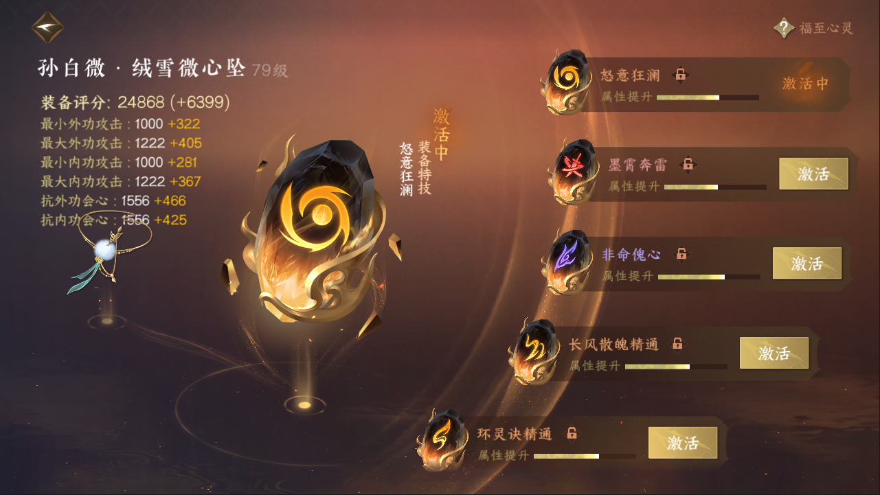 NSHXL311089逆水寒手游账号详情图20