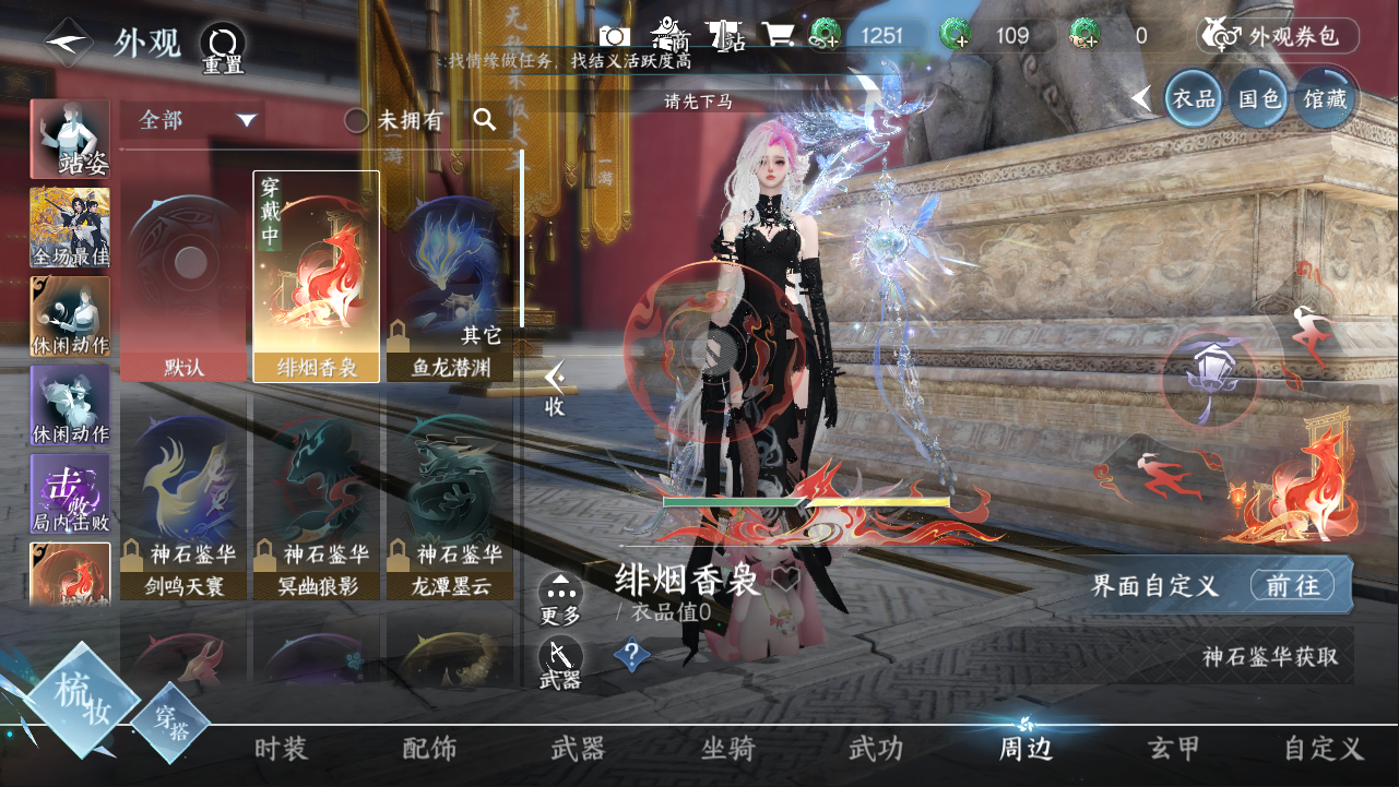 NSHXL311089逆水寒手游账号详情图11