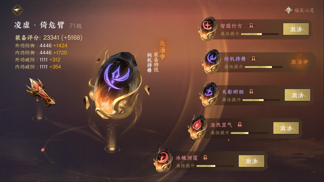 NSHXL311090逆水寒手游账号详情图12