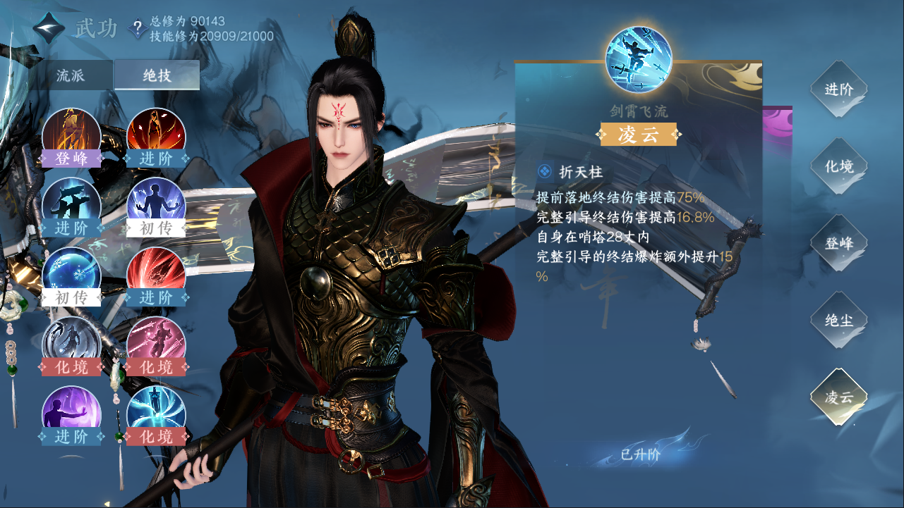 NSHXL311090逆水寒手游账号详情图33