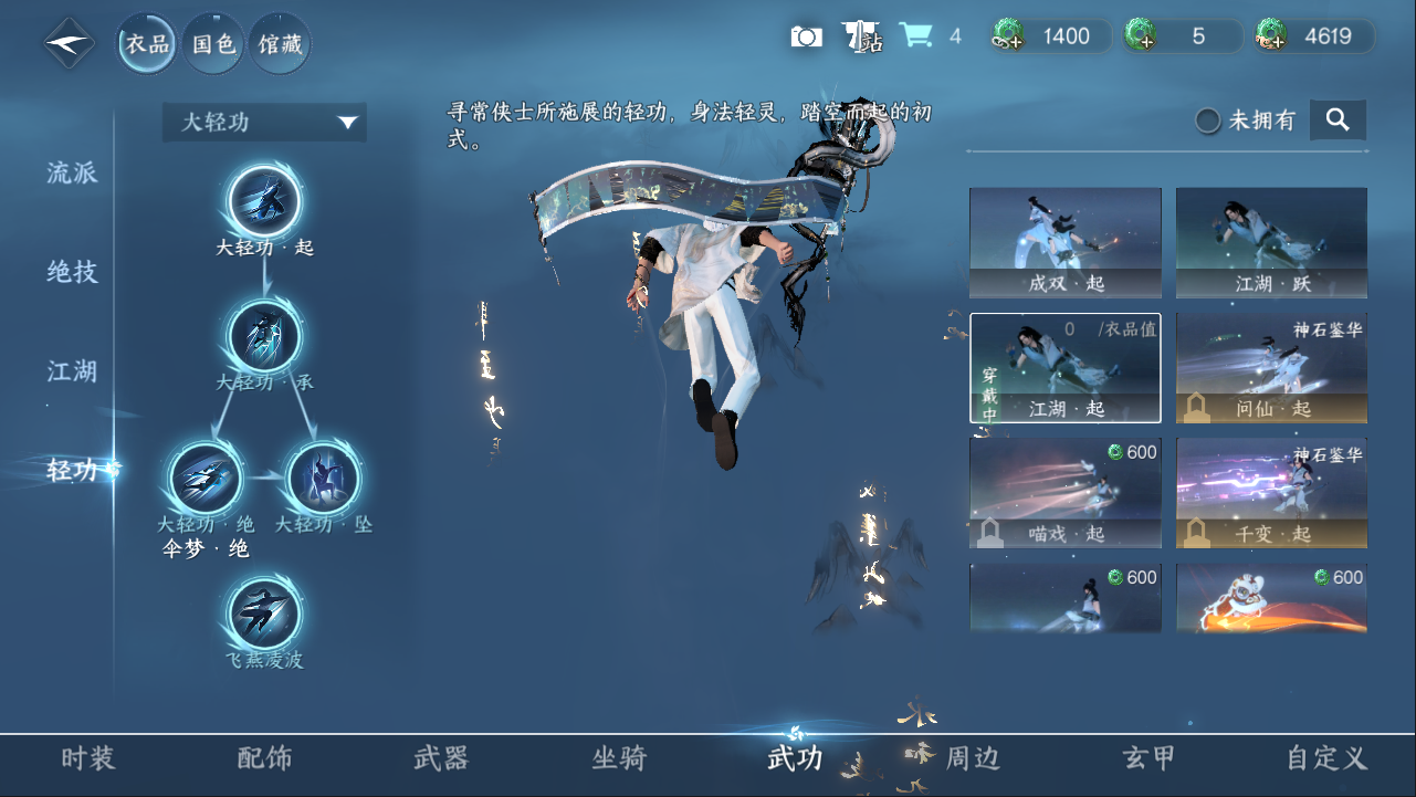 NSHXL311090逆水寒手游账号详情图5