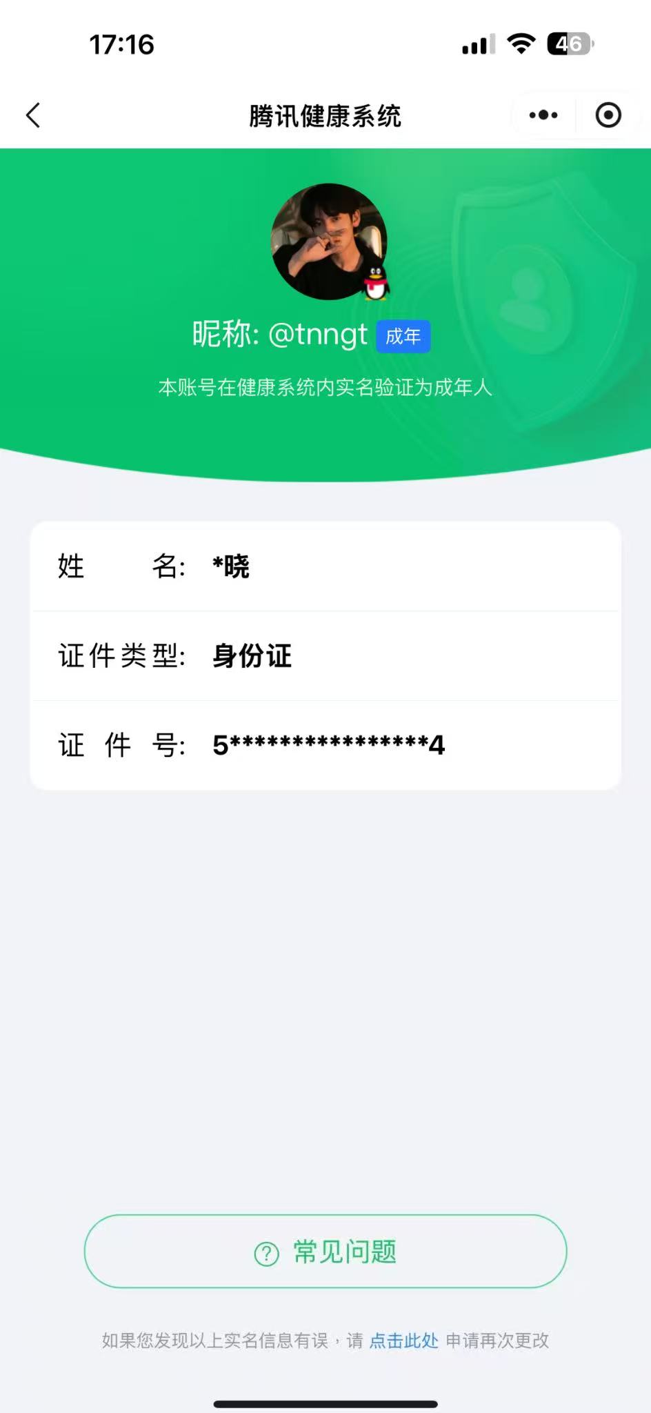 CFMQM322957枪战王者账号详情图7