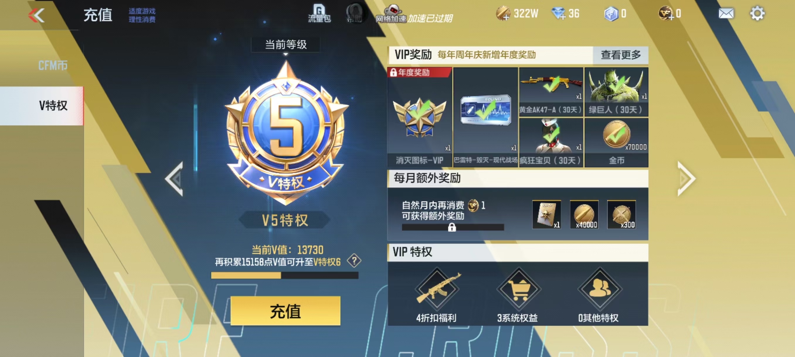 CFMQM322957枪战王者账号详情图6