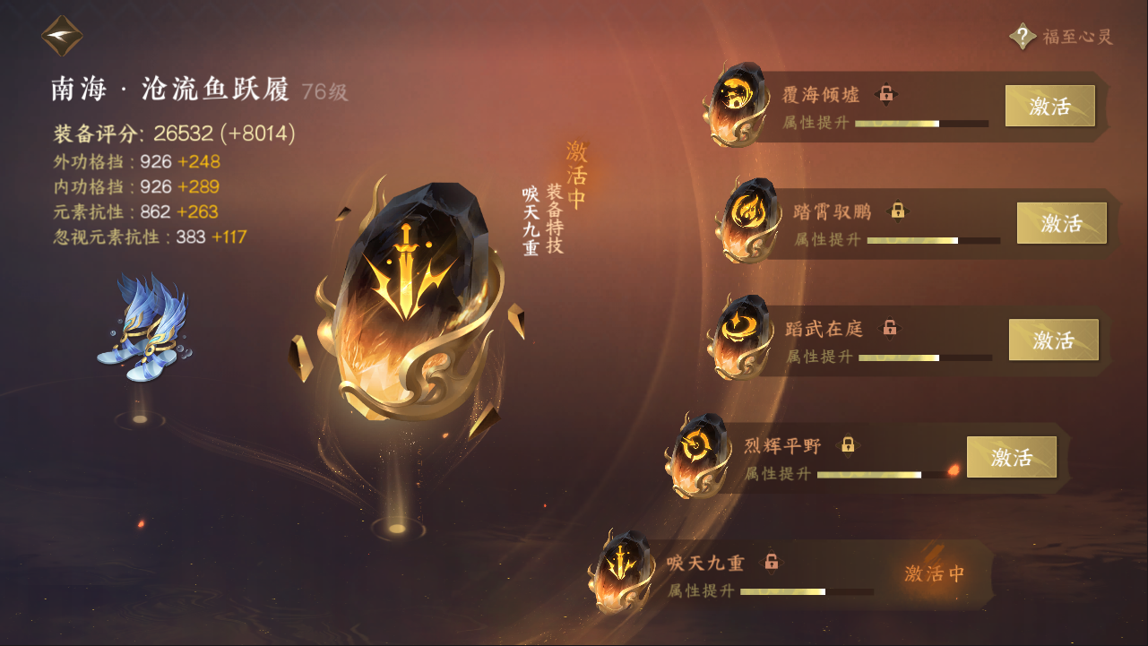 NSHXL311092逆水寒手游账号详情图16 NSHXL311092逆水寒手游账号详情图16