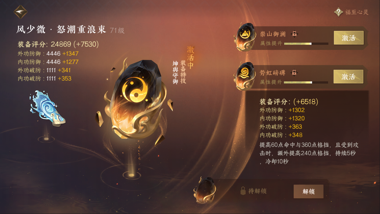 NSHXL311092逆水寒手游账号详情图18 NSHXL311092逆水寒手游账号详情图18