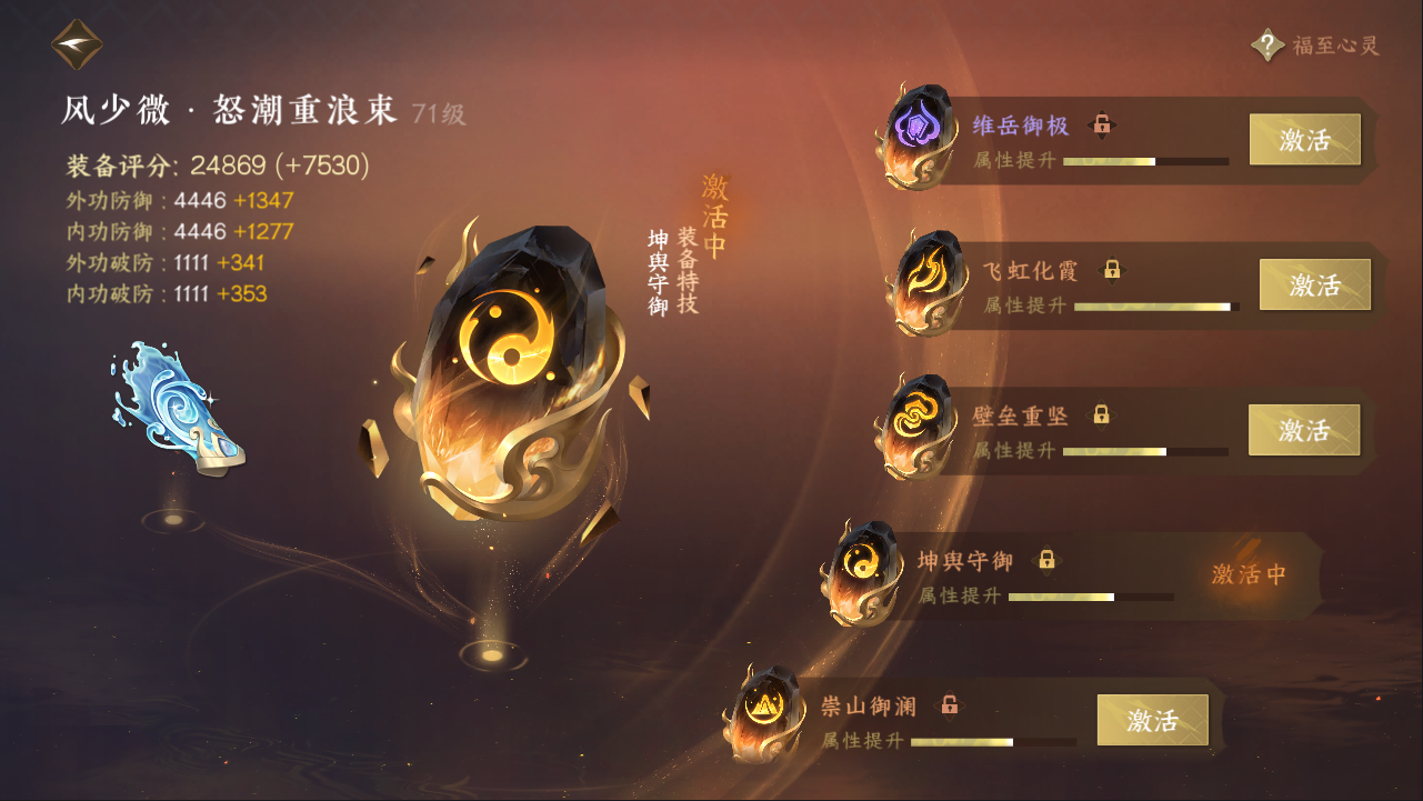 NSHXL311092逆水寒手游账号详情图20 NSHXL311092逆水寒手游账号详情图20