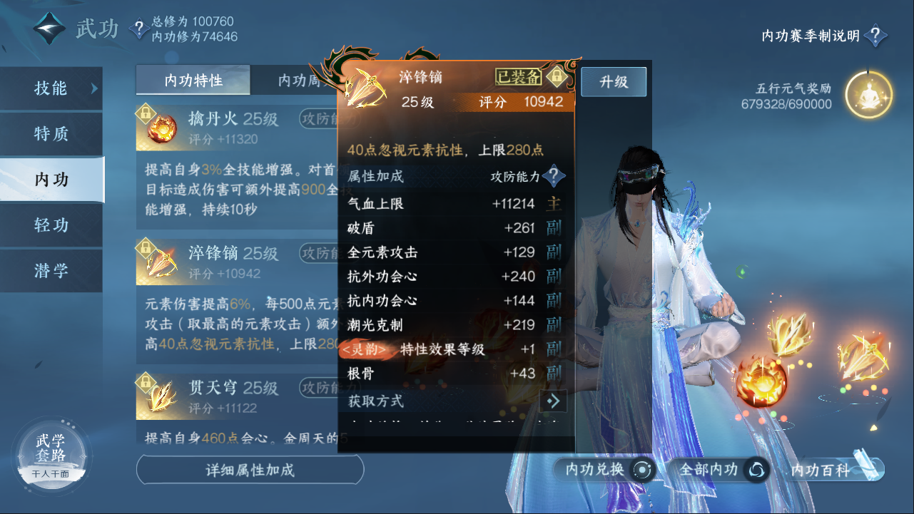 NSHXL311092逆水寒手游账号详情图28 NSHXL311092逆水寒手游账号详情图28