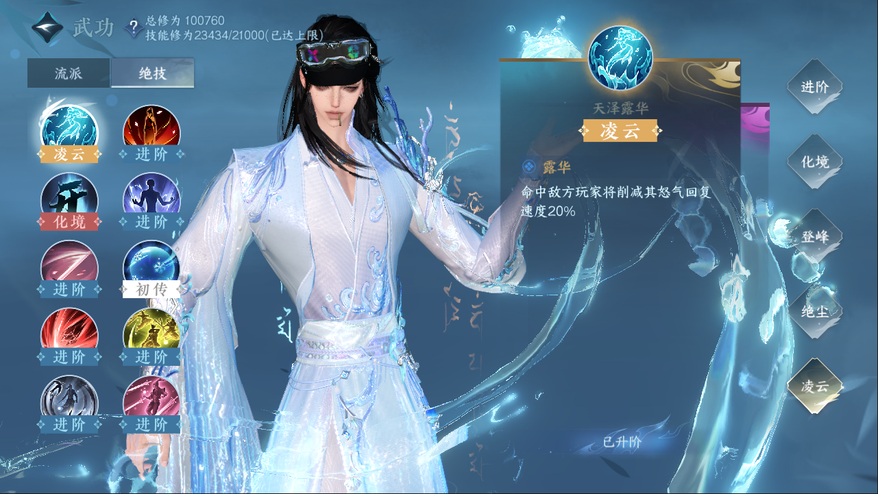 NSHXL311092逆水寒手游账号详情图39 NSHXL311092逆水寒手游账号详情图39