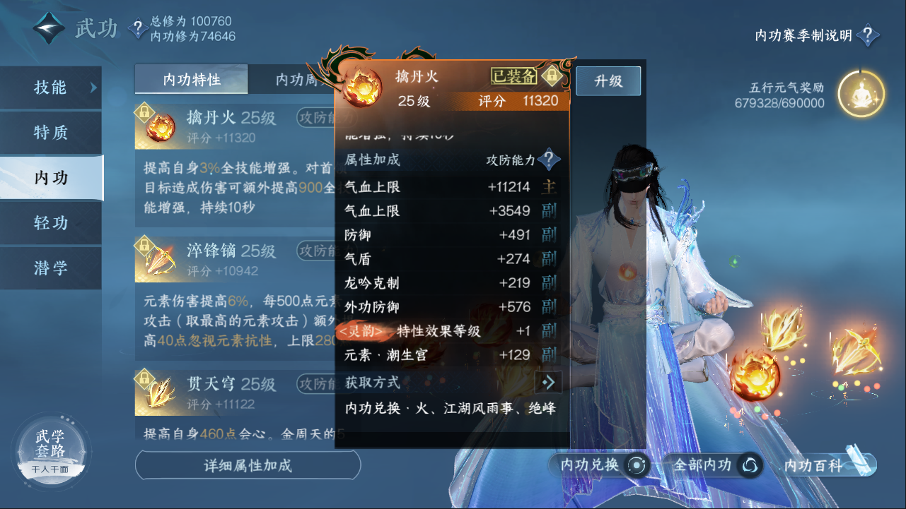 NSHXL311092逆水寒手游账号详情图29 NSHXL311092逆水寒手游账号详情图29
