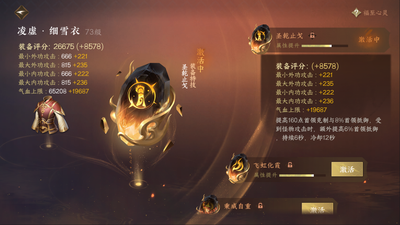 NSHXL311092逆水寒手游账号详情图17 NSHXL311092逆水寒手游账号详情图17