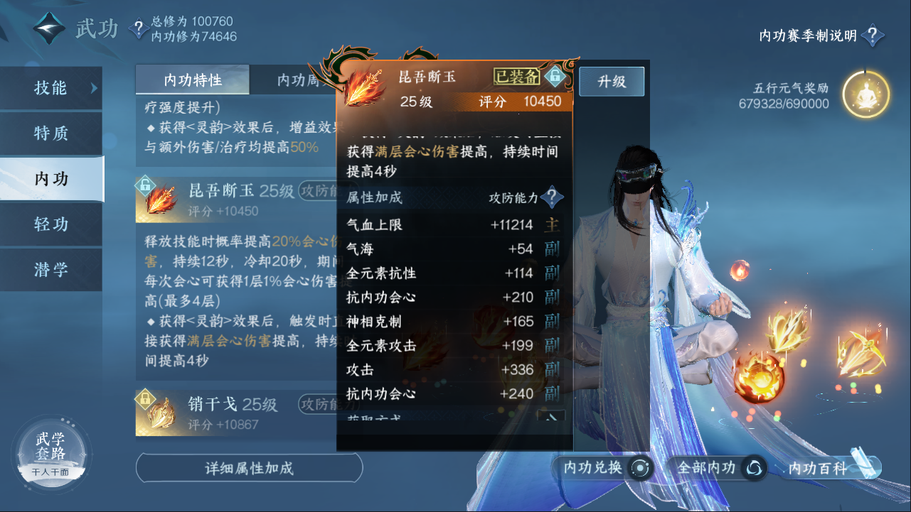 NSHXL311092逆水寒手游账号详情图25 NSHXL311092逆水寒手游账号详情图25
