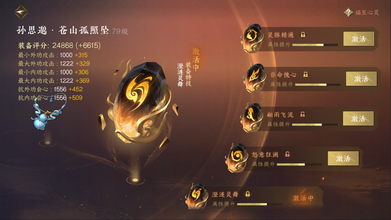 NSHXL311092逆水寒手游账号详情图22 NSHXL311092逆水寒手游账号详情图22