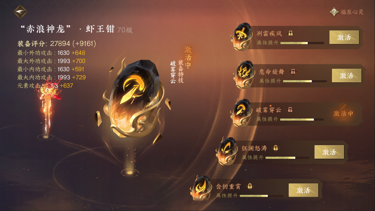 NSHXL311092逆水寒手游账号详情图21 NSHXL311092逆水寒手游账号详情图21