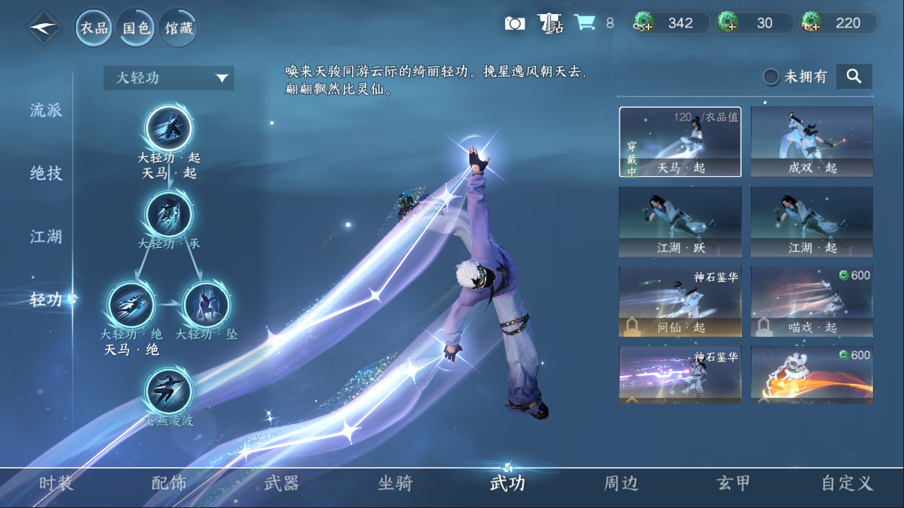 NSHXL311092逆水寒手游账号详情图7 NSHXL311092逆水寒手游账号详情图7