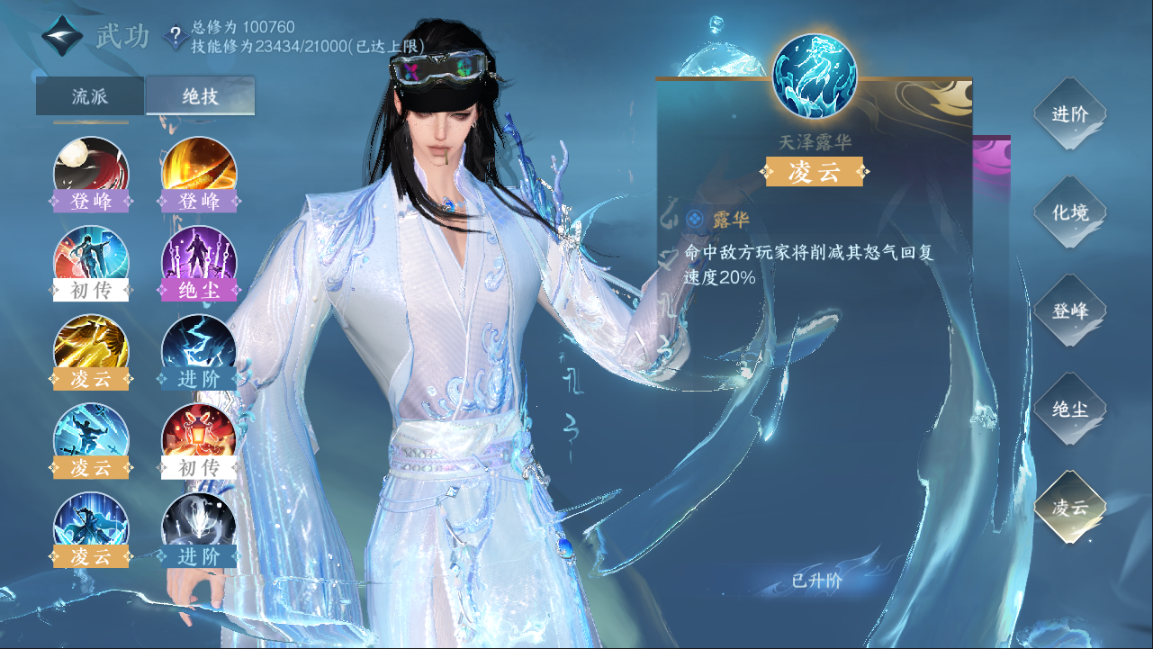 NSHXL311092逆水寒手游账号详情图38 NSHXL311092逆水寒手游账号详情图38
