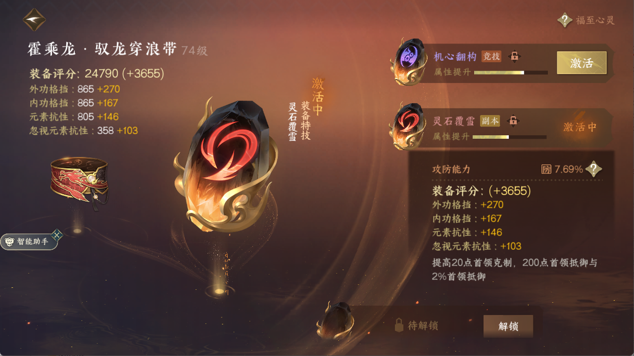 NSHXL311093逆水寒手游账号详情图13