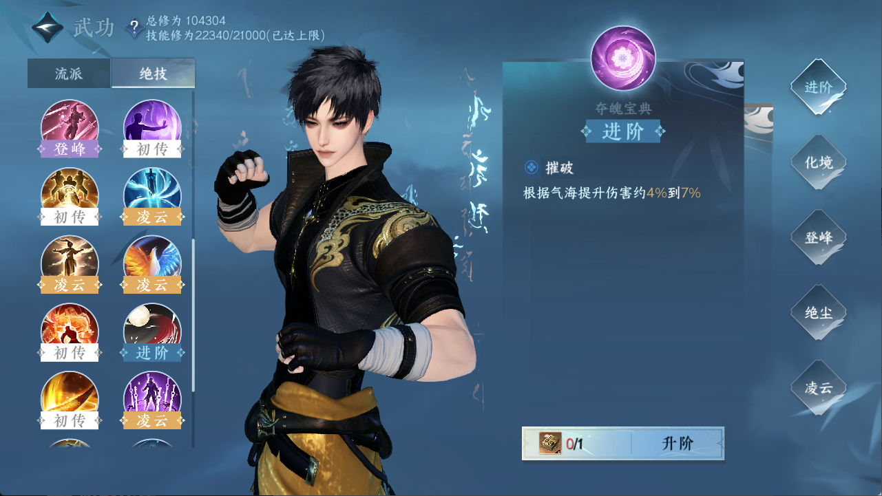 NSHXL311093逆水寒手游账号详情图38
