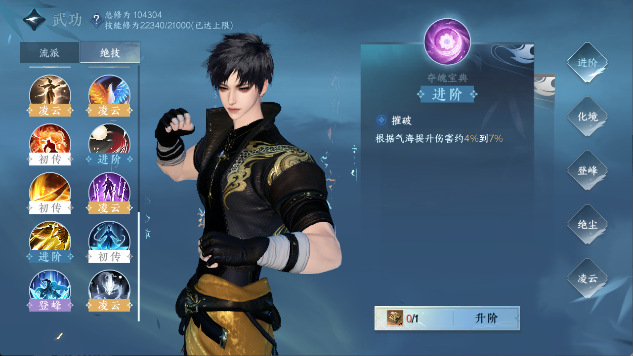 NSHXL311093逆水寒手游账号详情图37