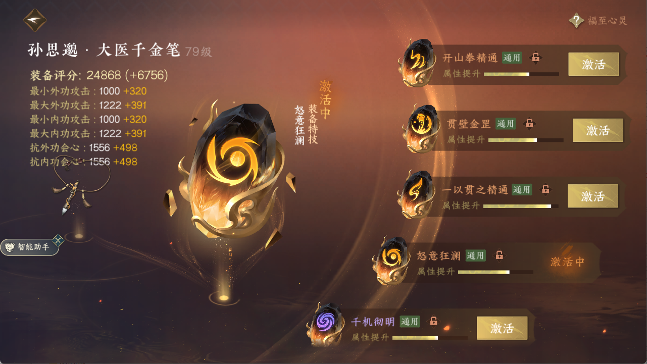 NSHXL311093逆水寒手游账号详情图14