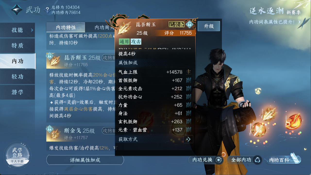 NSHXL311093逆水寒手游账号详情图21