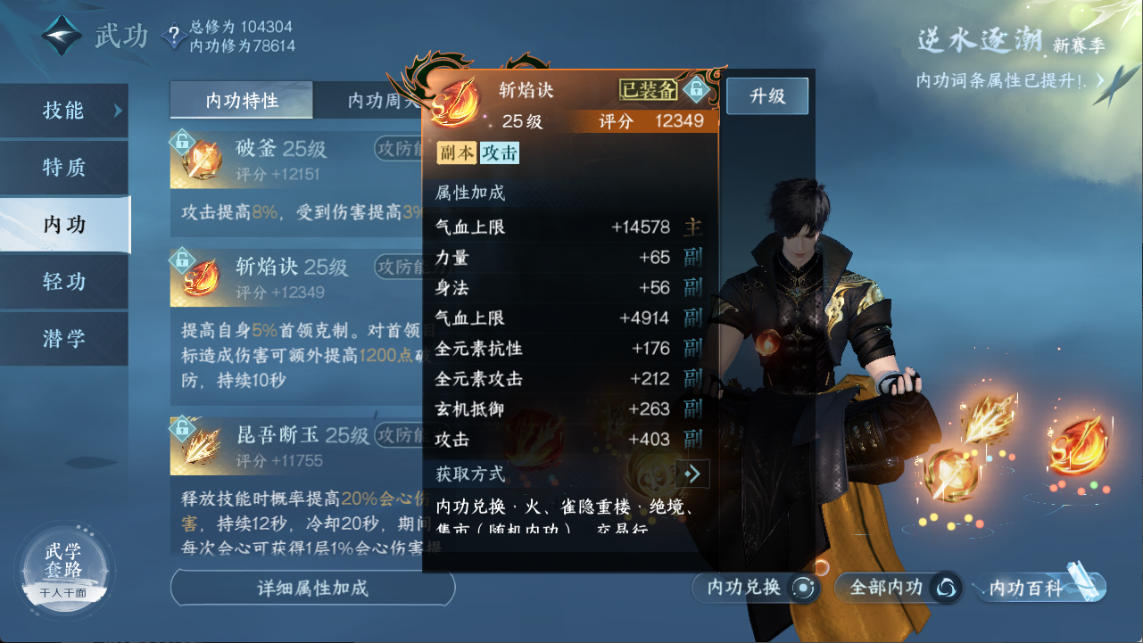 NSHXL311093逆水寒手游账号详情图23