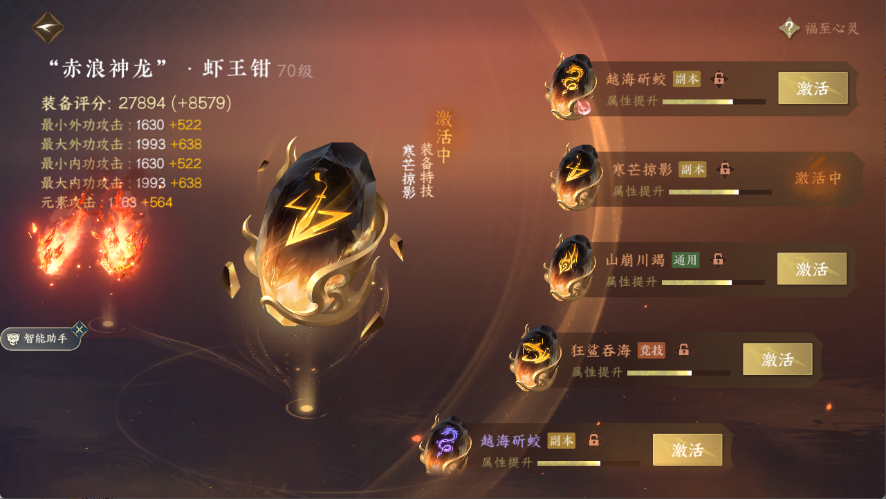 NSHXL311093逆水寒手游账号详情图17