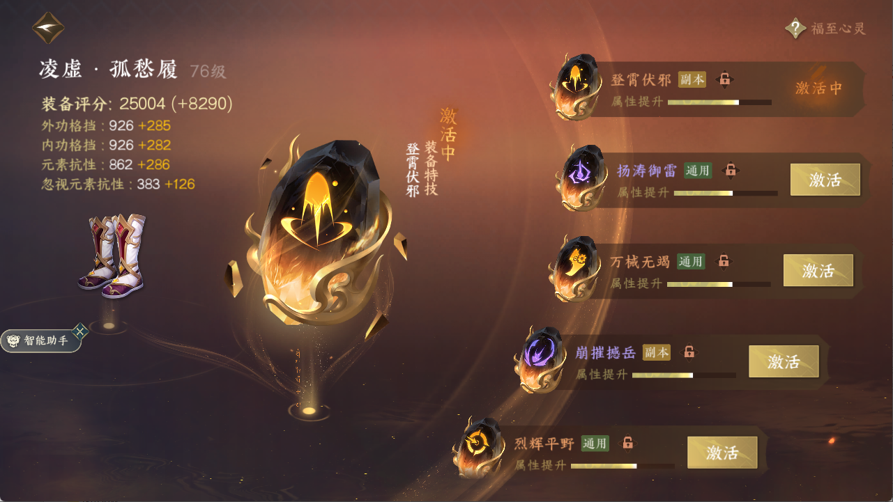 NSHXL311093逆水寒手游账号详情图16
