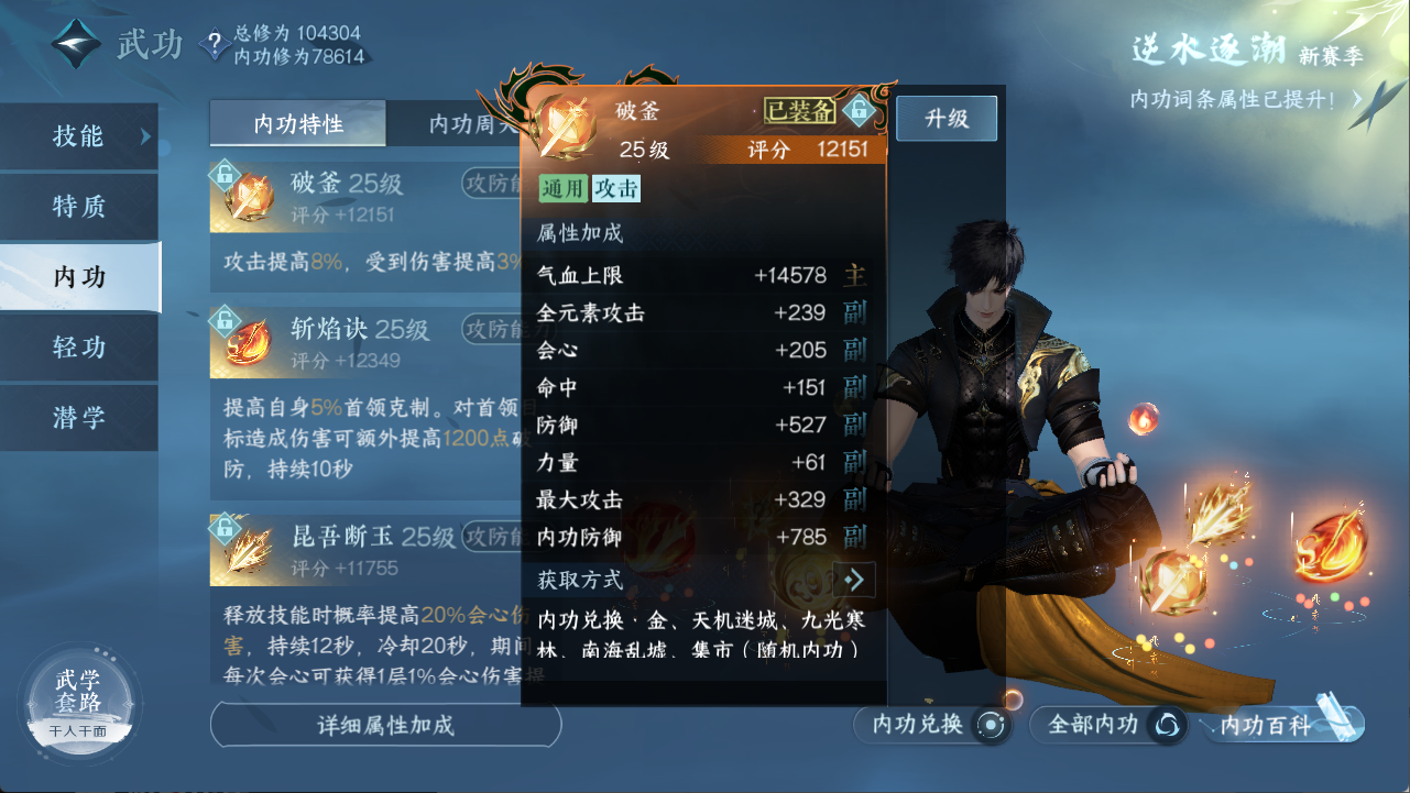 NSHXL311093逆水寒手游账号详情图22
